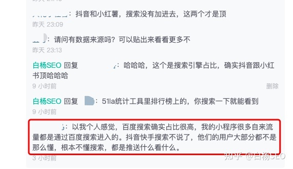 白杨SEO：百度还值得做吗？怎么判断用户搜索流量是在PC端还是移动端？