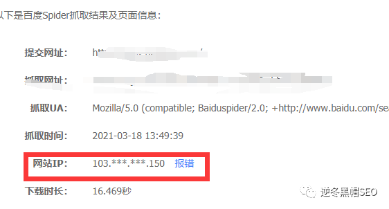 逆冬：百度抓取诊断、网站搬家+新建站必备操作！