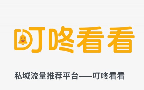 市场营销智能化浪潮汹涌，私域、公域双管齐下