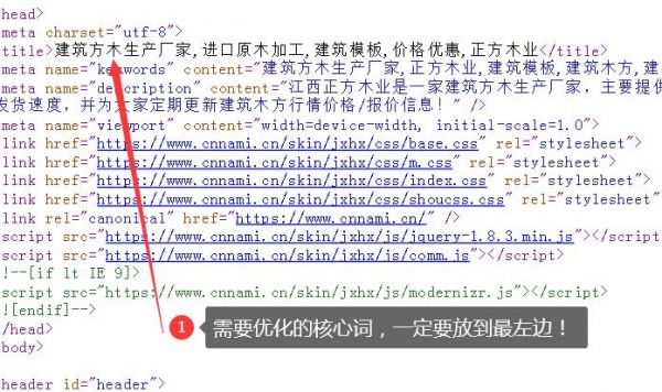 网站title标题 文章标题打造的技巧