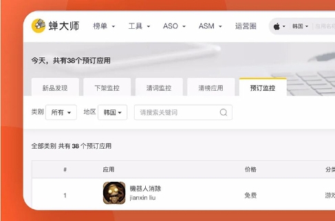 蝉大师官网上线三大硬核功能：“App下载量”强势登场