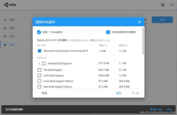 unity下载并和vs2019关联的步骤详解