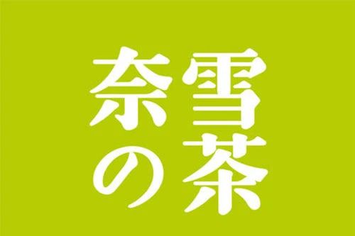 深访元气森林、喜茶、花西子、王饱饱 如何通过新营销创造爆款