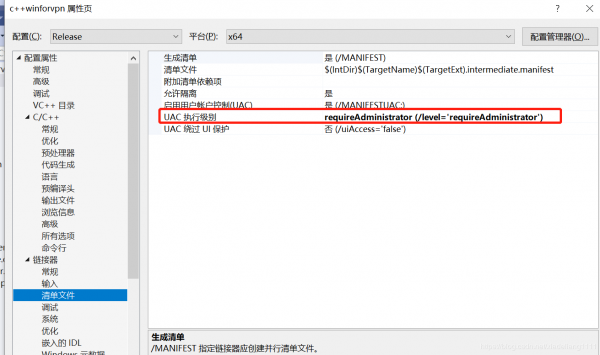 VS2019属性配置详解