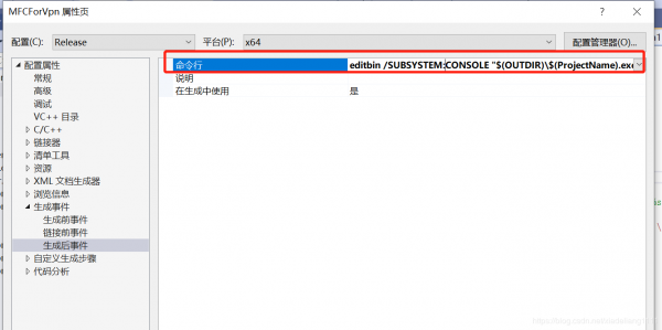 VS2019属性配置详解