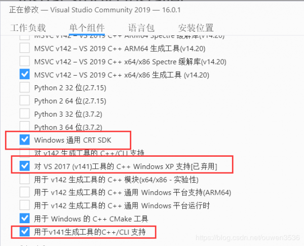 解决安装vs2019后原vs2017项目无法编译各种报错的问题