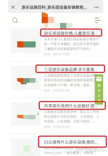 白杨SEO：网站SEO文章双标题是什么？SEO双标题作用