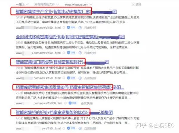 白杨SEO：网站SEO文章双标题是什么？SEO双标题作用