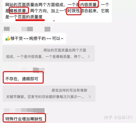 白杨SEO：网站SEO文章双标题是什么？SEO双标题作用