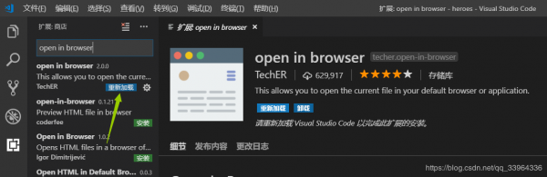 VSCode设置默认打开的浏览器的方法