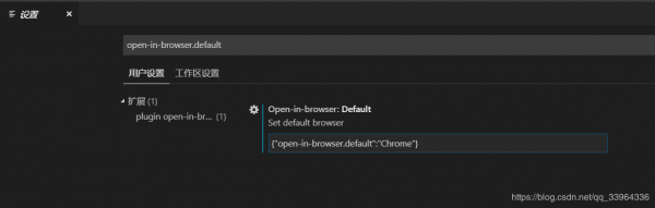 VSCode设置默认打开的浏览器的方法