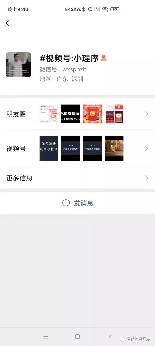 2021年头部品牌都在发力私域，企业如何借助小程序玩转私域流量