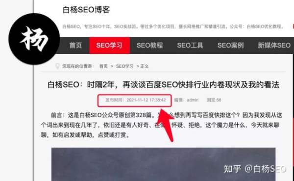 白杨SEO：网站建设站内优化，符合搜索引擎优化的站内SEO优化有哪些？