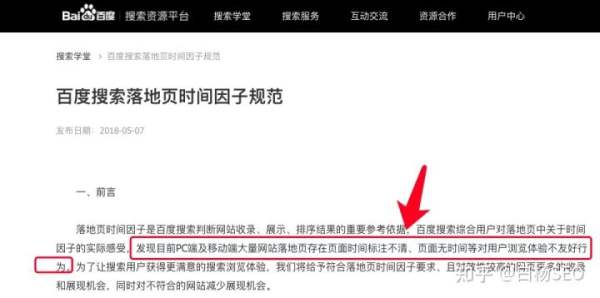 白杨SEO：网站建设站内优化，符合搜索引擎优化的站内SEO优化有哪些？