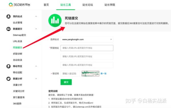 白杨SEO：360、搜狗、必应搜索引擎排名机制与网站搜索引擎优化怎么做？