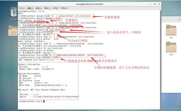 Linux安装.Net core 环境并运行项目的方法