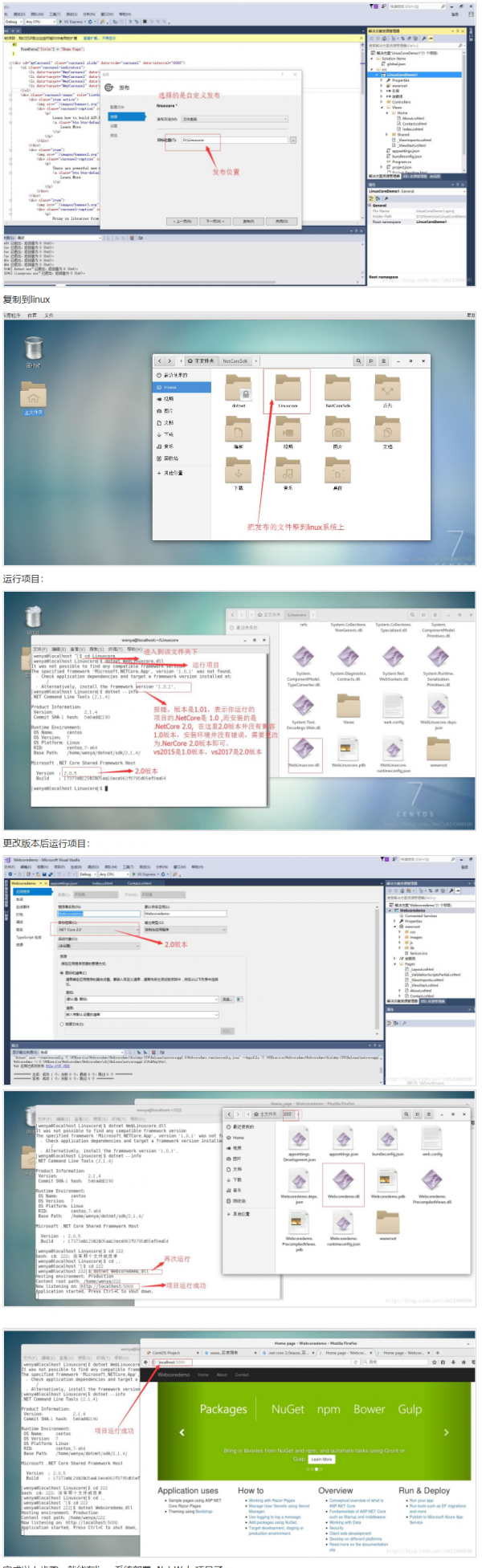 Linux安装.Net core 环境并运行项目的方法