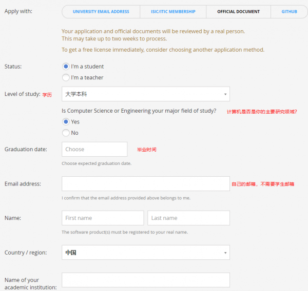 JetBrains(IEDA、CLion、Pycharm) 学生获得免费使用资格