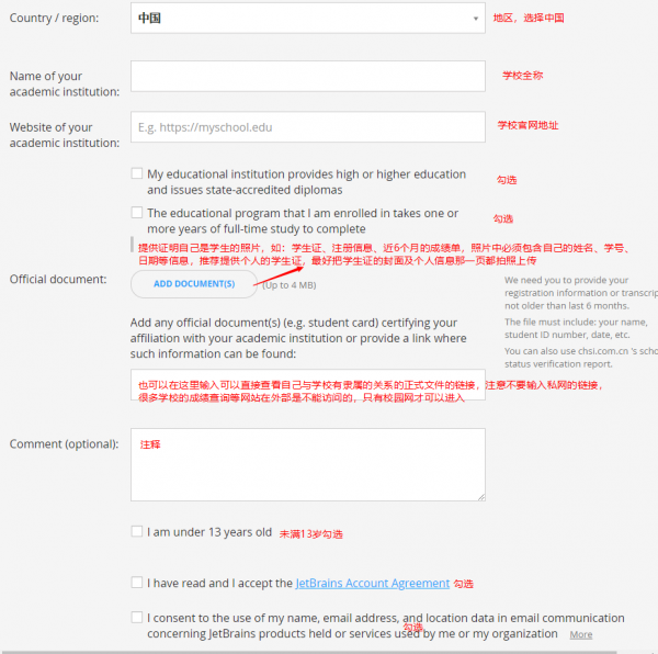 JetBrains(IEDA、CLion、Pycharm) 学生获得免费使用资格