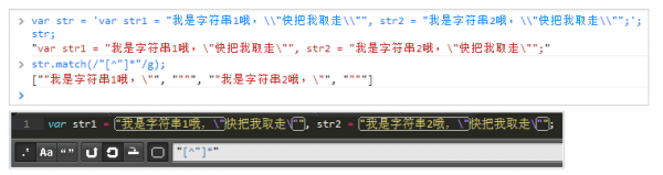 js正则学习小记之匹配字符串字面量