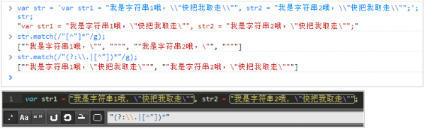 js正则学习小记之匹配字符串字面量