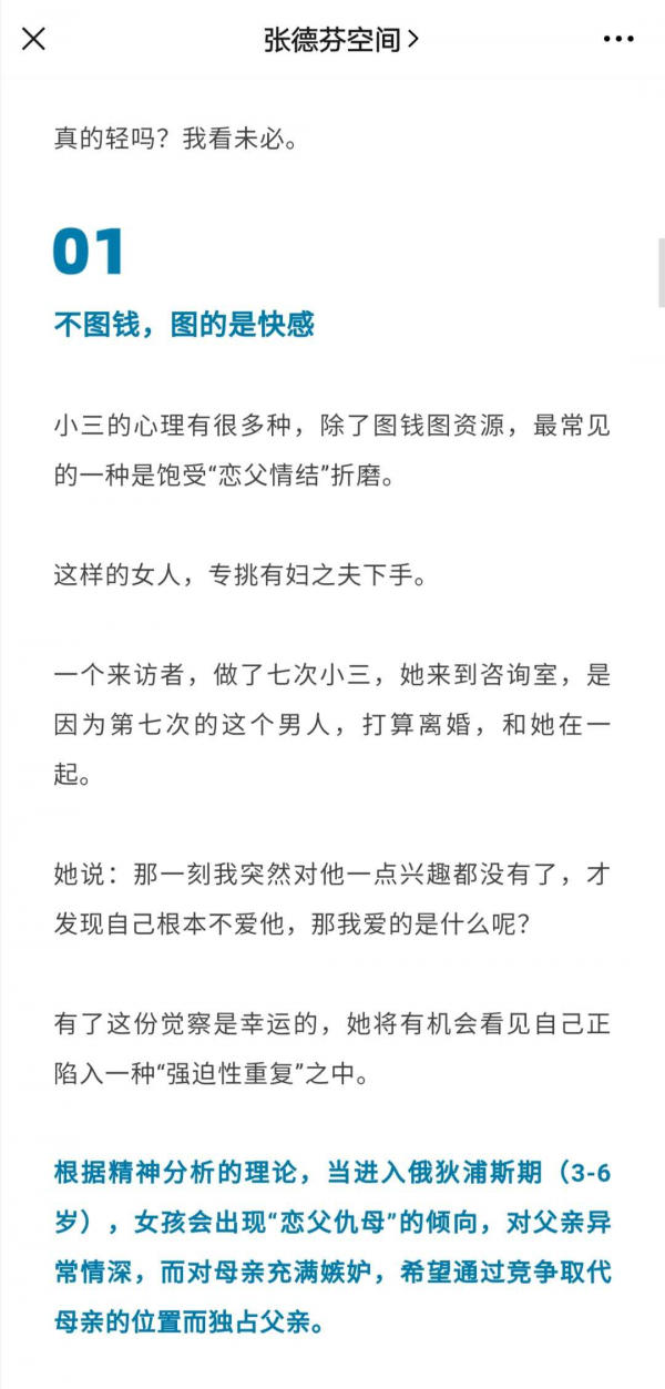 揭秘《三十而已》上热搜背后的秘密：软文营销是爆火的必要手段