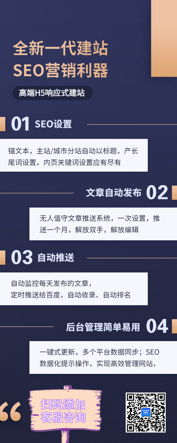 做完这个SEO五步曲，我的网站排名爬到了百度第一名