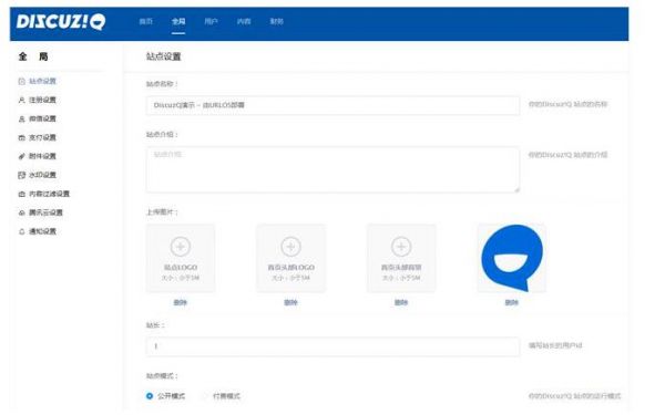 Discuz! Q 1.0正式面世