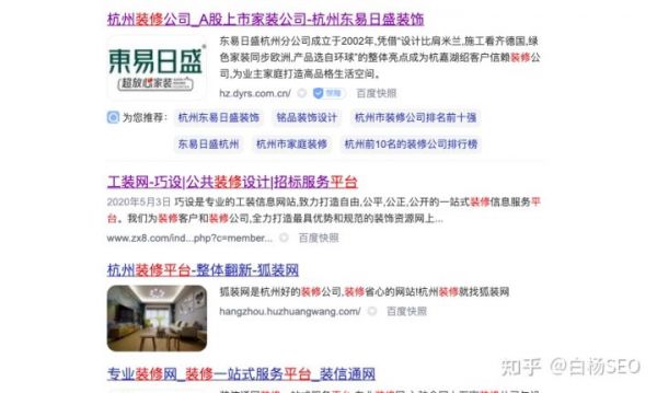 白杨SEO：百度上收录高的平台有哪些？如何找到和使用它们实战举例