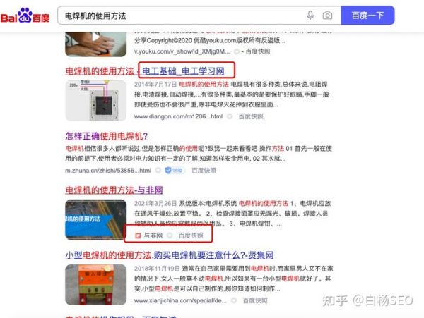 白杨SEO：百度上收录高的平台有哪些？如何找到和使用它们实战举例