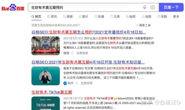 白杨SEO：百度上收录高的平台有哪些？如何找到和使用它们实战举例