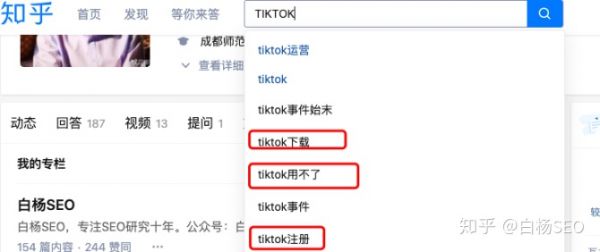 白杨SEO：5000字从0-1拆解如何用知乎排名做精准引流和变现？