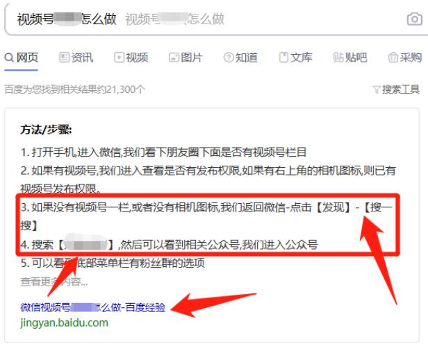 视频号如何快速涨粉 视频号引流涨粉攻略