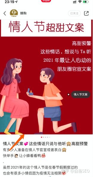 白杨SEO：小红书可以做SEO吗？小红书排名因素解析及举例