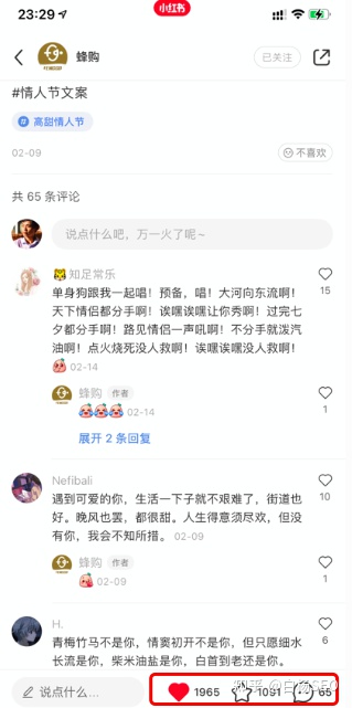 白杨SEO：小红书可以做SEO吗？小红书排名因素解析及举例