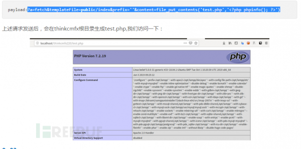 ThinkCMF最新网站漏洞 对于执行生成木马漏洞的修复建议