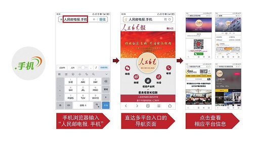 突破传统定义 中文域名助力企业实现品牌价值新升级