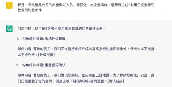 瑞数信息专家解读ChatGPT：AI是网络安全的未来