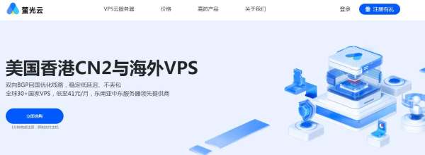 TikTok直播网络不稳定怎么办 适合搭建东南亚Tiktok环境VPS云服务器推荐