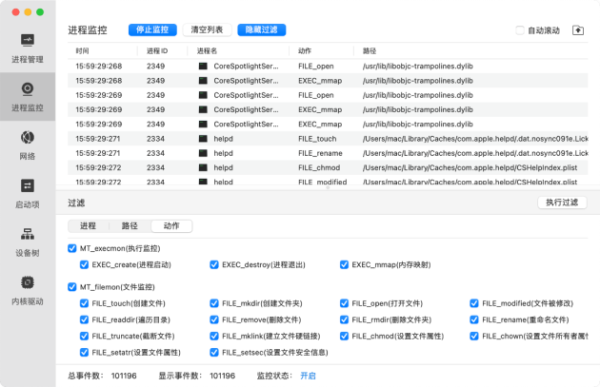 火绒安全推出首款Mac产品 提速布局Mac终端安全领域