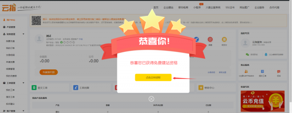 免费做网站，你还相信吗？