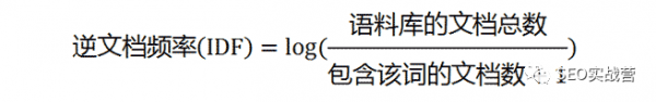 搜索引擎自动提取关键词技术 TF-IDF与余弦相似性的应用