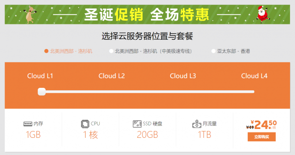 圣诞重磅！SugarHosts云服务器五折登场！