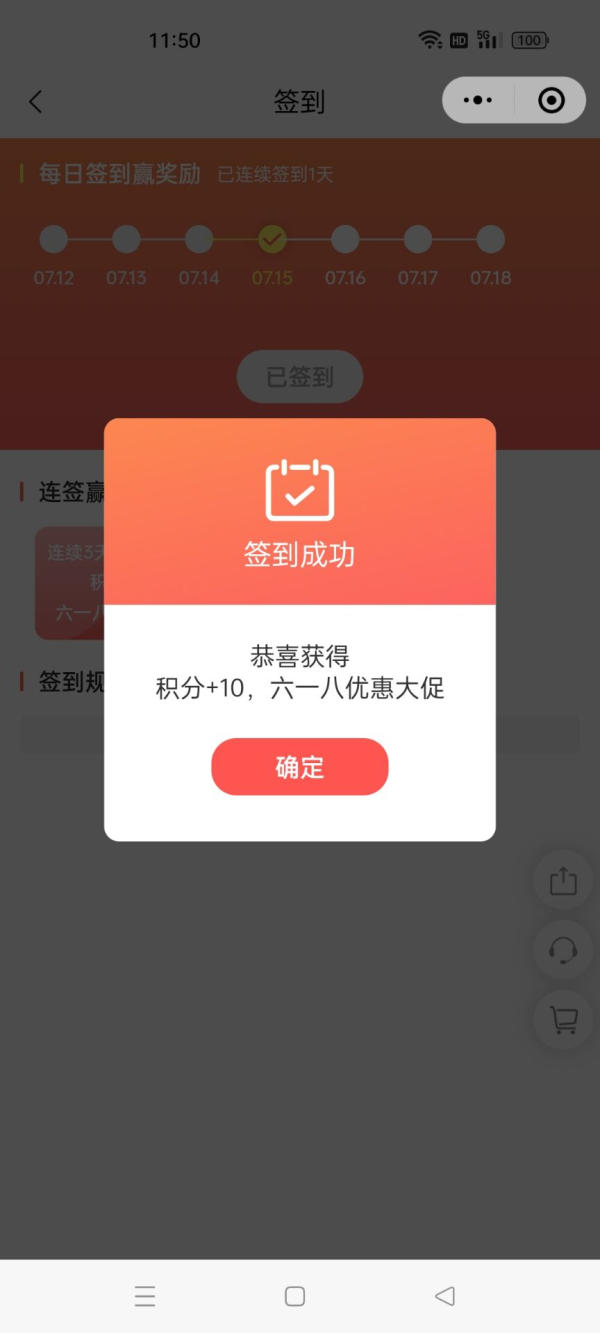 微信小程序会员签到怎么做，教你制作签到领取积分的小程序