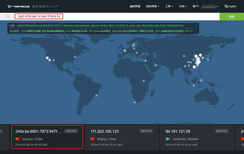 绿盟威胁情报中心（NTI）正式上线IPv6情报数据