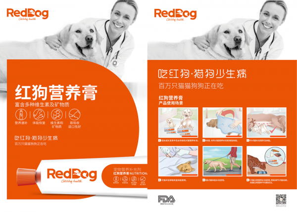 RedDog红狗标志“动”了