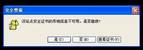 网站还在使用自签名SSL证书？大错特错！