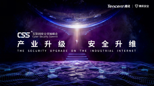 亚马逊CTO Werner Vogels将出席CSS 2019，对话腾讯汤道生探讨全球云安全新趋势