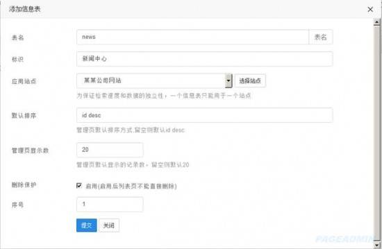 企业网站建设教程：PageAdmin网站系统自定义表的添加