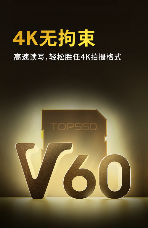 天硕 V60 256GB SD 卡：卓越品质，开启存储新境界